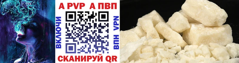 Alpha PVP Crystall Мариинск
