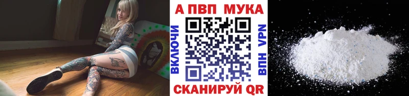 Alpha PVP Crystall Купить закладки Мариинск