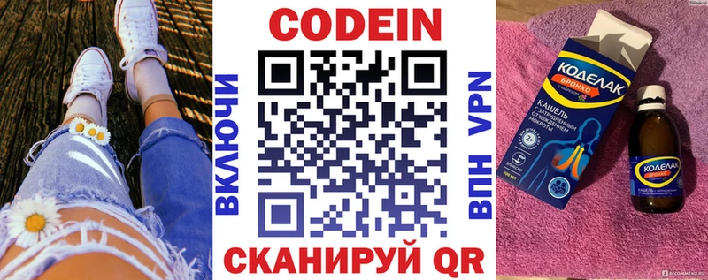Codein Purple Drank  Купить где  Мариинск 