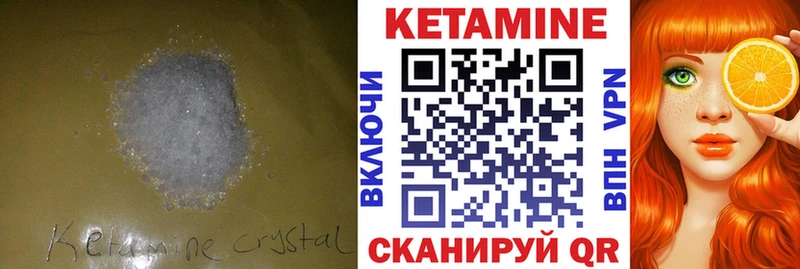 Купить где  Мариинск  Кетамин ketamine 
