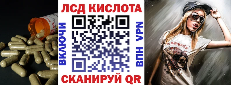 ЛСД экстази кислота Мариинск