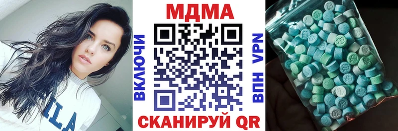 Купить закладки  Мариинск  МДМА VHQ 