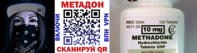 Купить  Мариинск  МЕТАДОН VHQ 